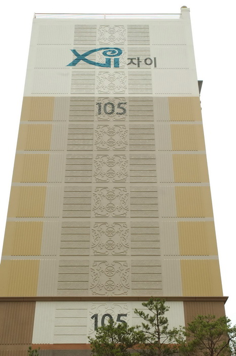 익산자이