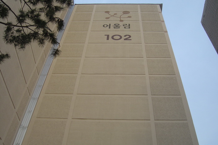역삼 어울림