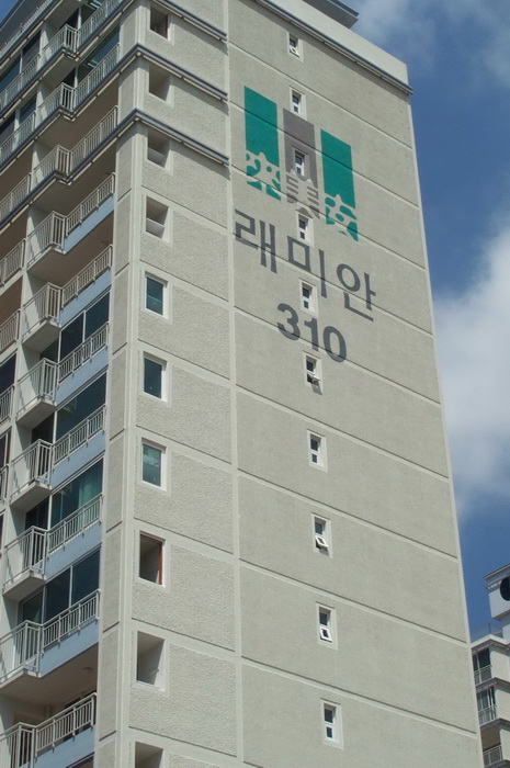 당산 래미안