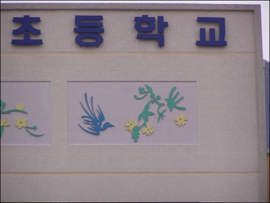 꽃과까치