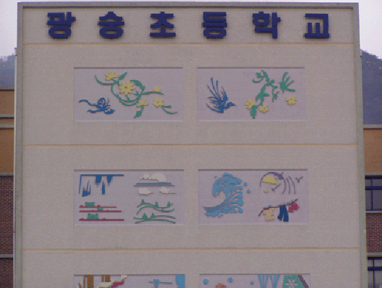 꽃과까치