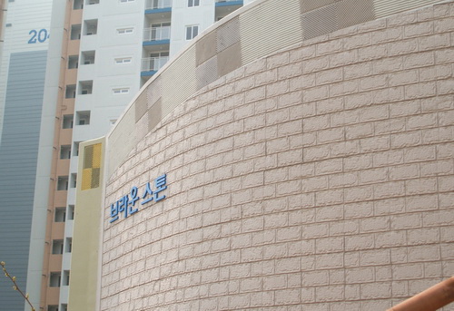 M-333 사선줄눈